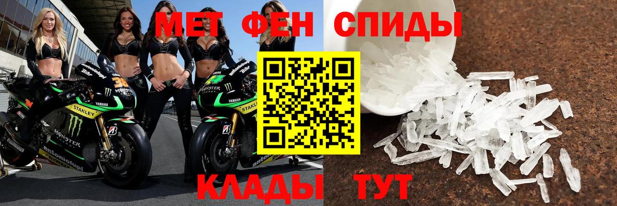 АМФ Розовый  Amphetamine  Лабытнанги  Вход с VPN 