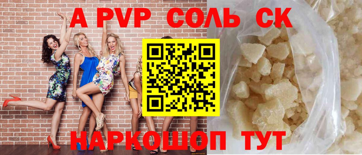 Лабытнанги  A PVP крисы CK  Alpha-PVP СК КРИС  Вход с VPN  купить  сайты  A PVP мука 
