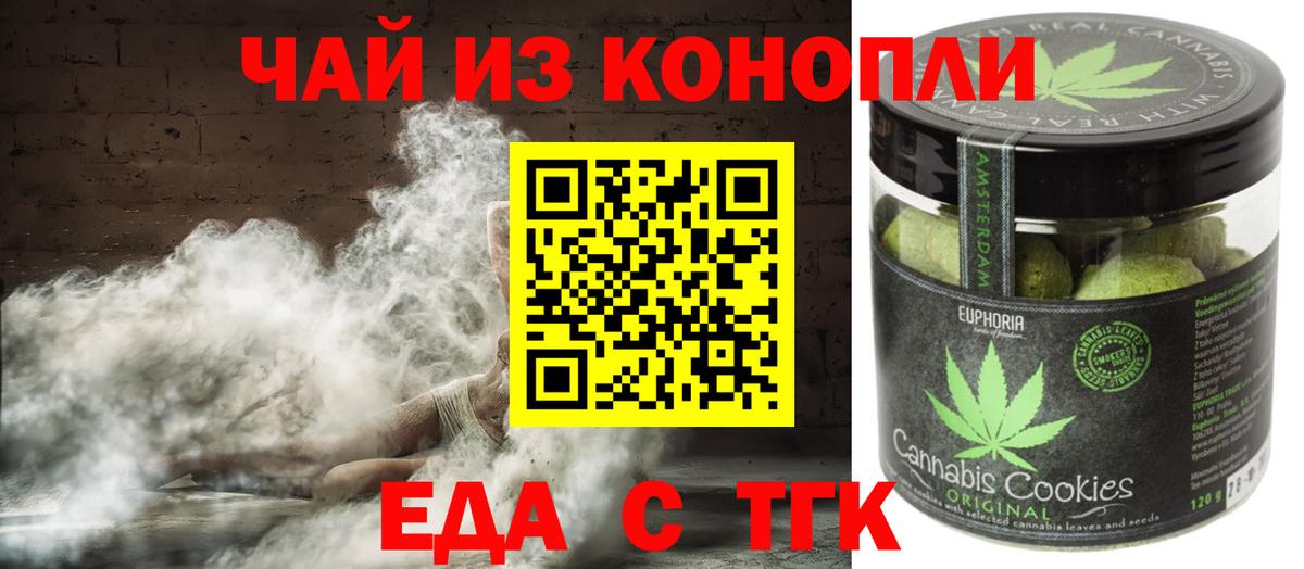 Лабытнанги  Печенье с ТГК конопля  Вход с VPN 