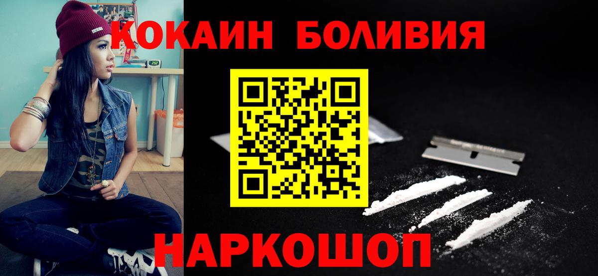 Кокаин FishScale Лабытнанги