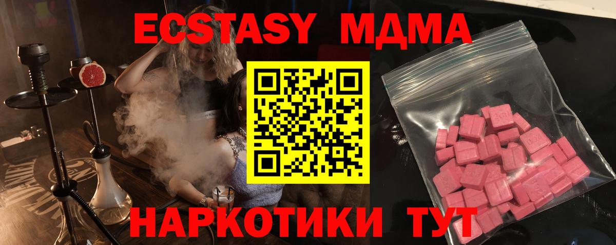 Лабытнанги  ОМГ ОМГ зеркало  Вход с VPN  Экстази 280мг 