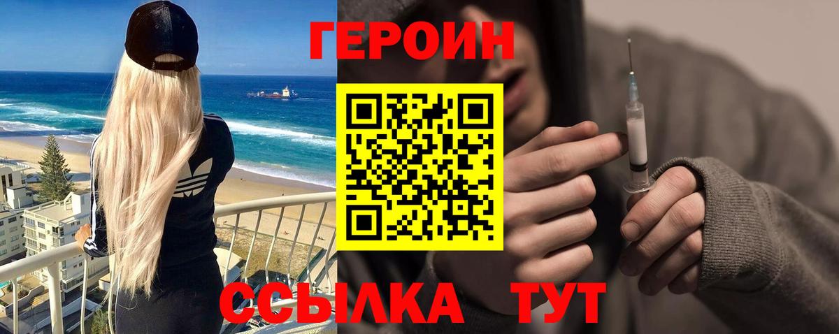 ГЕРОИН Афган Лабытнанги