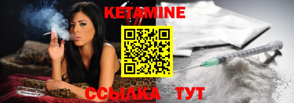 Лабытнанги  Кетамин ketamine  Вход с VPN 