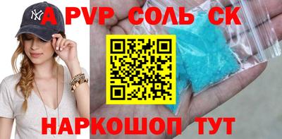 соль ск Камышлов