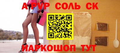 соль ск Камышлов