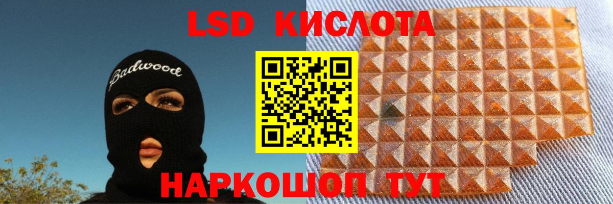 ЛСД экстази кислота Лабытнанги