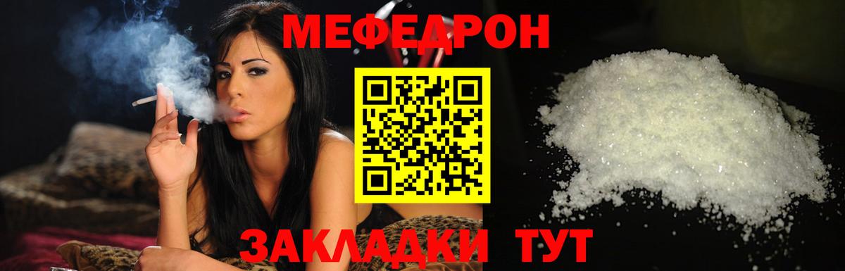 Меф мука Лабытнанги