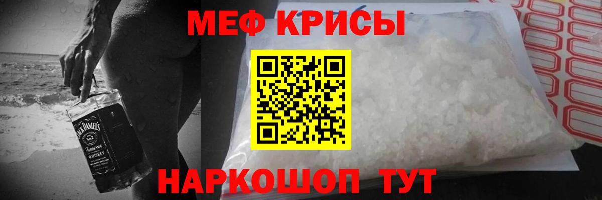 Лабытнанги  Меф мяу мяу  МЕФ  Меф mephedrone  Вход с VPN 