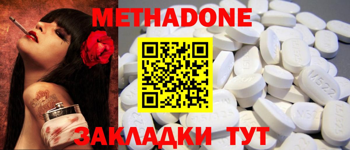 Метадон мёд Лабытнанги
