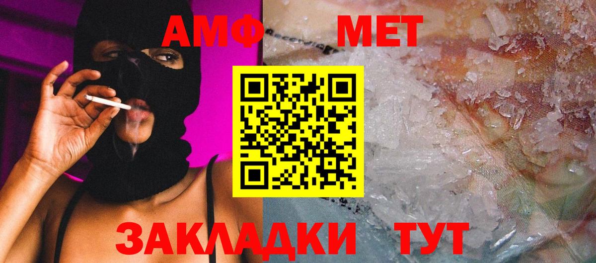 Первитин кристалл  Вход с VPN  Лабытнанги  Первитин кристалл 