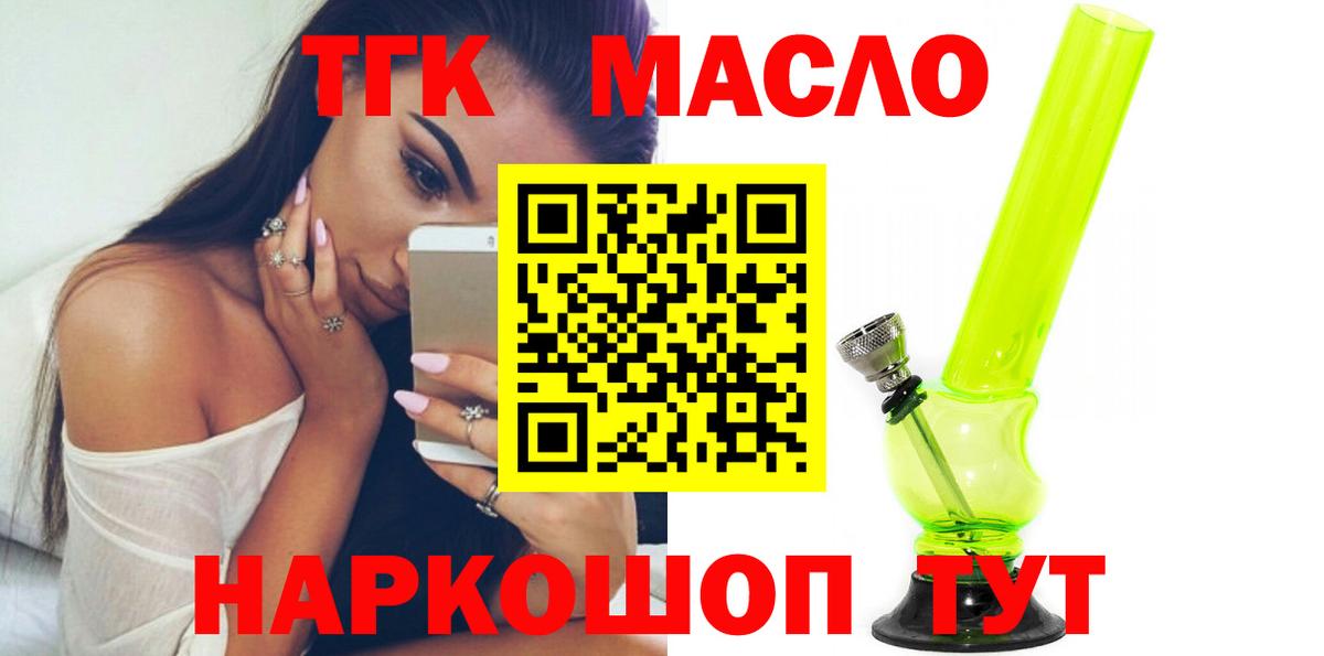 Дистиллят ТГК концентрат Лабытнанги
