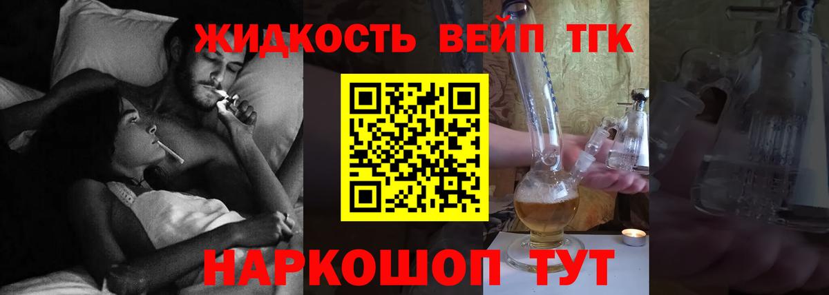 ТГК Wax  Вход с VPN  наркошоп  Лабытнанги  Дистиллят ТГК THC oil 